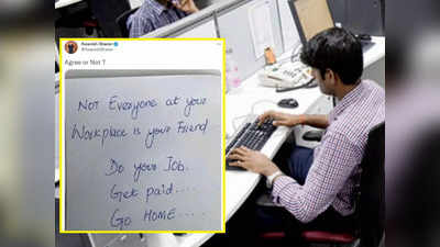 ऑफिस में कोई आपका दोस्त नहीं होता... IAS अधिकारी का ट्वीट हुआ वायरल