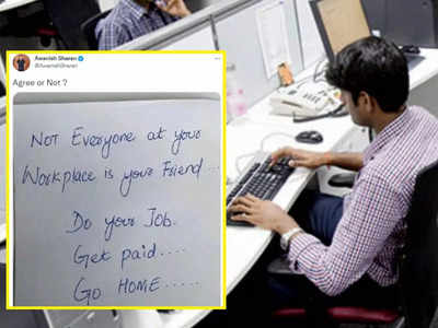 ऑफिस में कोई आपका दोस्त नहीं होता... IAS अधिकारी का ट्वीट हुआ वायरल