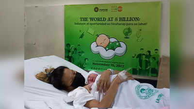 Eight Billionth Baby మనీలాలో జన్మించిన 8వ బిలియన్ బేబీ