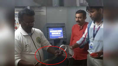 पैशांऐवजी ATMमधून निघाला साप, महाराष्ट्रातल्या घटनेचा VIDEO होतोय व्हायरल