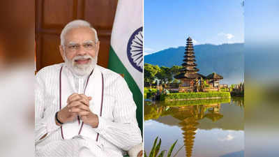 PM Modi ने Bali के बारे में तो कई बातें बताईं, अब जानिए यहां के कुछ ऐसे राज जिन्हें सुन कान पर रख लेंगे हाथ