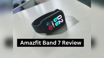 Amazfit Band 7 Review: 3499 रुपये में क्या यह Smartband है आपके लिए एकदम सही?