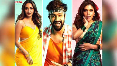 Govinda Naam Mera OTT Release: थियेटर नहीं, अब OTT पर रिलीज होगी विक्की कौशल की गोविंदा नाम मेरा, जानिए कब
