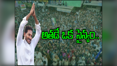 AP Politics: ఆంధ్రా గడ్డ మీద పొత్తు రాజకీయాలు.. అయినా జగన్‌ను ఢీకొట్టగలరా..? 