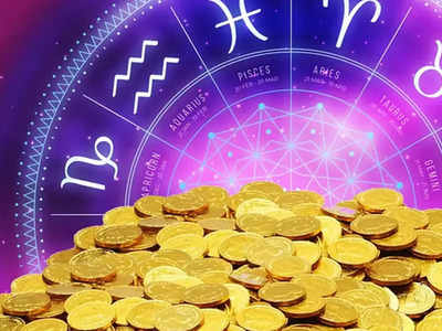 Money Career Horoscope 17 November 2022 आर्थिक राशिफल : धनु और मकर राशि वालों को हो सकती है धन की प्राप्ति, जानें अपनी आर्थिक स्थिति