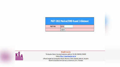 PGET-2022 : ಕರ್ನಾಟಕ ಪಿಜಿ ನೀಟ್ ವೈದ್ಯಕೀಯ, ದಂತ, ಡಿಎನ್‌ಬಿ ಎರಡನೇ ಸುತ್ತಿನ ಸೀಟು ಹಂಚಿಕೆ ಫಲಿತಾಂಶ ಪ್ರಕಟ​