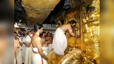 Sabarimala Temple to Open for Devotees తెరచుకున్న అయ్యప్ప స్వామి ఆలయ తలుపులు.. మణికంఠుని దర్శనం రేపటి నుంచే...