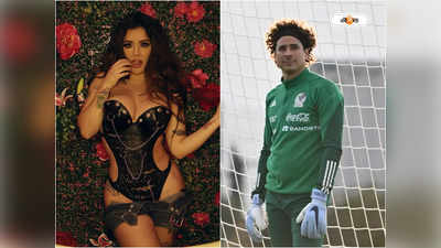 Guillermo Ochoa : বিশ্বকাপ জিতলেই এই রাত তোমার আমার, ওচোয়াকে ওপেন অফার মেক্সিকান মডেলের