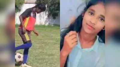 सरकारी अस्‍पताल में गलत सर्जरी, सारे ऑर्गन फेल, कंपा देगी तमिलनाडु की युवा फुटबॉलर प्रिया की मौत की दास्तान