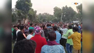 Football Match : গোল নিয়ে বচসা! হাতাহাতিতে তুমুল উত্তেজনা মাঠে, বন্ধ হল খেলা