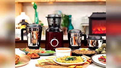 Latest Mixer Grinder : मसाले पीसने और जूस बनाने में भी काम आते हैं ये Mixer Grinder, इस्तेमाल करना है आसान