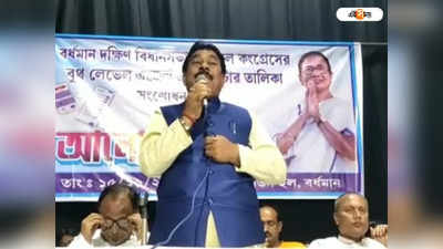 Bardhaman TMC : ভোটার তালিকায় বাংলাদেশি হিন্দুুদের নাম না তোলার নির্দেশ তৃণমূল বিধায়কের