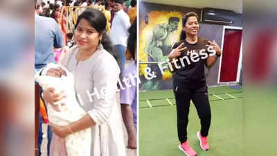 Weight Loss Success Stories: ডেলিভারির পর ওজন হয়েছিল ৯০, বাচ্চার সঙ্গে খেলতেও কষ্ট হত; পরে ৬ মাসে ২০ কেজি ওজন কমালেন এই গৃহবধূ!