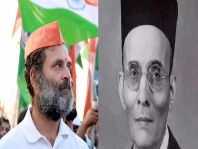 Savarkar: राहुल गांधींच्या सावकरांवरील टीकेमुळे वातावरण तापलं, भारत जोडो यात्रा थांबवण्याच्या हालचाली