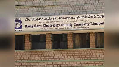 BESCOM Bill: ವಿದ್ಯುತ್‌ ಬಿಲ್‌ ಕಟ್ಟದವರಿಗೆ ಬೆಸ್ಕಾಂ ಶಾಕ್‌! ಮೀಟರ್‌ಗಳನ್ನೇ ಕಿತ್ತೊಯ್ಯುತ್ತಿರುವ ಬೆಸ್ಕಾಂ ಸಿಬ್ಬಂದಿ