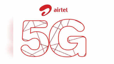 Airtel यूजर्स दें ध्यान! इन 13 शहरों में 5G सर्विस हुई Live, ऐसे Free में दबाकर चलाएं Unlimited Internet