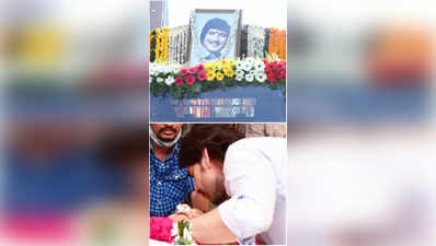 నాన్న ఇక సెలవు.. కృష్ణకు కన్నీటి వీడ్కోలు 