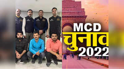 Delhi MCD Election: AAP विधायक ने एमसीडी टिकट के लिए मांगे 90 लाख, ACB ने किया दावा