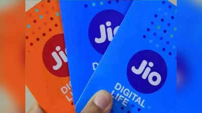 Reliance Jio के 5 नए रिचार्ज प्लान लॉन्च, घूमने-फिरने वालों को हो जाएगी मौज