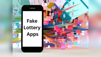 जी ललचाए, रहा न जाए! अगर इन Fake Lottery Apps को देखकर मन में लड्डू फूटा तो बैंक अकाउंट हो जाएगा साफ