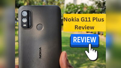 Nokia G11 Plus Review: 12 हजार की रेंज वाला फोन क्या बन पाएगा आपकी First Choice?