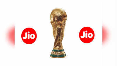 FIFA World Cup: फुटबॉल चाहत्यांसाठी जिओची भेट, ५ नवीन प्लान्स लाँच