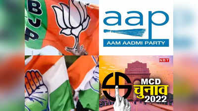 प्रायोरिटी में परिवार...  एमसीडी चुनाव में AAP, BJP और कांग्रेस की लिस्ट तो देखिए