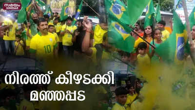 ബ്രസീൽ ആരാധകരുടെ റോഡ് ഷോ ഉത്സവമായിമാറി | brasil fan |