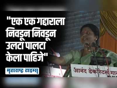 सुषमा अंधारेंनी सत्ताधारी एकनाथ शिंदे गटातील आमदारांना घेरलं, गारगोटीत जोरदार फटकेबाजी