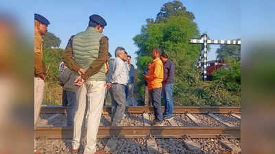 Kanpur Train Accident: कानपुर में डिरेल होने से बची सुपरफास्ट ट्रेन, इंजन से टकराया लोडर, दो की मौत