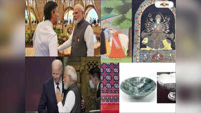 G20 Summit : জি২০-র আসরে বিশ্বনেতাদের বিশেষ উপহার মোদীর, কী পেলেন বাইডেন-সুনক?