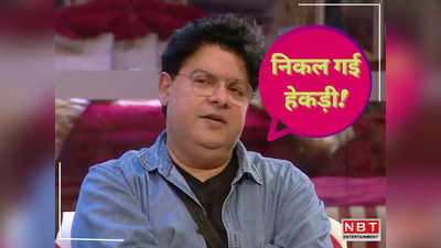 Sajid Khan: क्या साजिद के हाथों बिके हुए हैं बिग बॉस? सर की धमकी सुन लोग बोले- ये खुद को बाप समझता है क्या