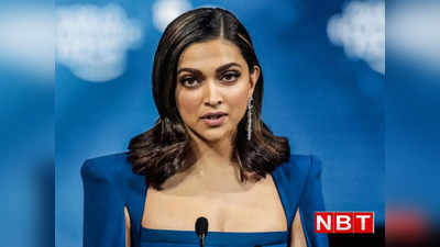 Deepika Padukone: अपने ब्रांड की कीमत पर बुरी ट्रोल हुईं दीपिका, लोग बोले- इतने में महीनेभर का राशन ले आते हैं