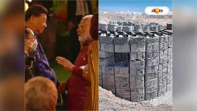 Narendra Modi Xi Jinping: হাত মেলানোর আড়ালে বাঙ্কার তৈরি, চিনের চালেই কিস্তিমাৎ নমোর