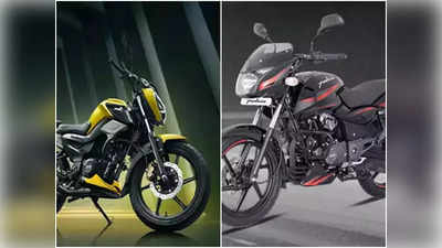 Bajaj Pulsar 125 নাকি TVS Raider 125? সেরা বাইকটি বাছাই করুন এই সহজ উপায়ে