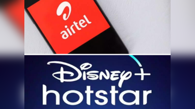 Airtel Disney+Hotstar இனி இல்லை! வாடிக்கையாளர்கள் அதிர்ச்சி!