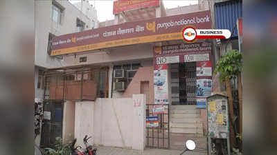 Punjab National Bank: PNB গ্রাহকরা আজই জানুন! ATM, ডেবিট কার্ডের ব্যবহারে বড় বদল