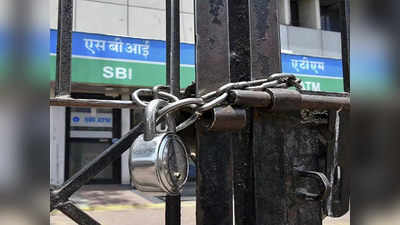 Bank Strike: நவம்பர் 19ல் வங்கி ஊழியர்கள் ஸ்ட்ரைக்.. காரணம் இதுதான்!
