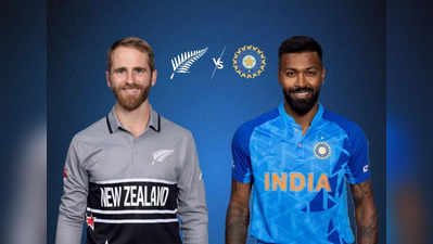IND vs NZ T20: ‘நாளை முதல் ஆரம்பம்’…போட்டிகளை எதில் பார்க்க முடியும்? எத்தனை மணிக்கு துவங்கும்?