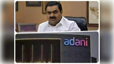 भारत नहीं विदेश में अपना फैमिली ऑफिस खोलने जा रहे हैं गौतम अडानी! इन दो देशों पर कर रहे विचार, पूरी डिटेल