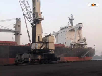 Haldia Port : ফের শ্রমিক অসন্তোষ! পুনরায় কাজ বন্ধ হলদিয়া বন্দরে