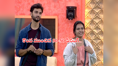 Bigg Boss 6 Telugu Vote: బిగ్ బాస్ ఓటింగ్‌ రిజల్ట్.. భార్యాభర్తల్లో వెళ్లేదెవరో తేలింది! తారుమారైన ఓటింగ్.. శ్రీహాన్ ఢమాల్