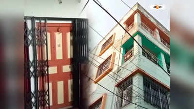 Howrah News : ফ্ল্যাটে বন্দুক হাতে দুষ্কৃতী, মহিলার চিৎকার পালাতে গিয়েও হল না শেষ রক্ষা!