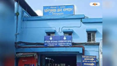Alipurduar District Hospital : অসাধ্য সাধন! চিকিৎসকের চেষ্টায় মৃত্যুর মুখ থেকে ফিরল ৩ শিশু