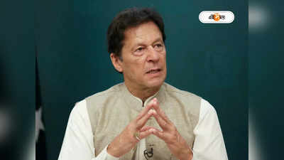 Imran Khan: সৌদির যুবরাজের দেওয়া ঘড়ি কিনেছি, তোষাখানা বিতর্কে ফের বিপাকে ইমরান
