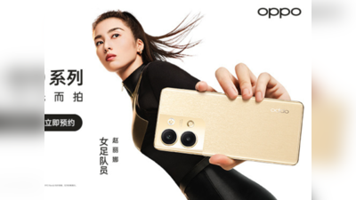 Oppo Reno 9 Series நவம்பர் 24 வெளியாகும்! என்ன வசதிகள் இருக்கு?