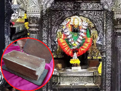 Exclusive :  अंबाबाईचा उदो उदो! कोल्हापुरच्या मंदिरास भेट स्वरूपात मिळाला १७८६ मधील दुर्मिळ खजिना