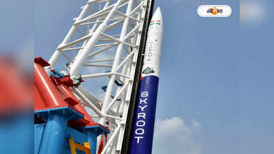 Vikram S Rocket Launched: মহাকাশ গবেষণায় নয়া ইতিহাস, বেসরকারি সংস্থার তৈরি রকেটের সফল উৎক্ষেপণ ISRO-র
