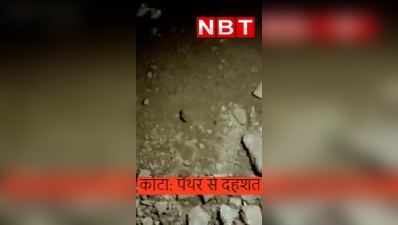 Kota News : रिहायशी इलाके में पैंथर की एंट्री से दहशत, वीडियो वायरल होते ही वन विभाग हुआ एक्टिव