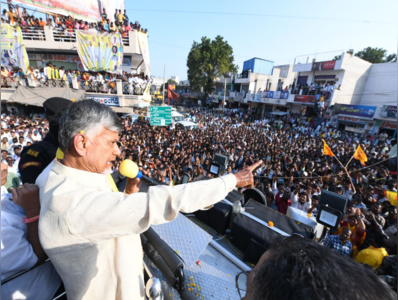 Chandrababu గో బ్యాక్‌.. ఇలా జరుగుతుందని ఊహించలేదేమో..!